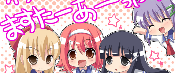 でぃぺんど！